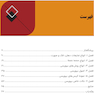 آشنایی با اصول بیوپسی بافت نرم در دهان