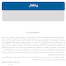 دندانپزشکی کم تهاجمی استراتژی ها و ابزارهای بالینی