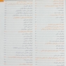 اصول طب داخلی هاریسون بیماری های گوارش 2022