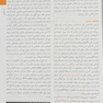 اصول طب داخلی هاریسون بیماری های گوارش 2022
