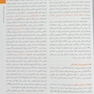 اصول طب داخلی هاریسون بیماری های گوارش 2022