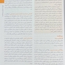 اصول طب داخلی هاریسون بیماری های گوارش 2022