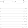 BDQ مجموعه سوالات بورد و ارتقاء بیماری های دهان، فک و صورت همراه با پاسخنامه تشریحی سال 1398 تا 1401