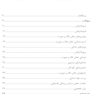 مجموعه سوالات آزمون دستیاری دندانپزشکی 1401