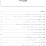 GPS نکات طلایی اصول و درمان اندودانتیکس ترابی نژاد 2021