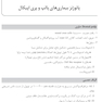GPS نکات طلایی اصول و درمان اندودانتیکس ترابی نژاد 2021