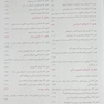 فارماکولوژی پایه و بالینی کاتزونگ 2021 جلد دوم