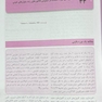 فارماکولوژی پایه و بالینی کاتزونگ 2021 جلد دوم
