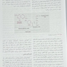 فارماکولوژی پایه و بالینی کاتزونگ 2021 جلد دوم