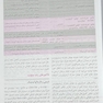 فارماکولوژی پایه و بالینی کاتزونگ 2021 جلد دوم