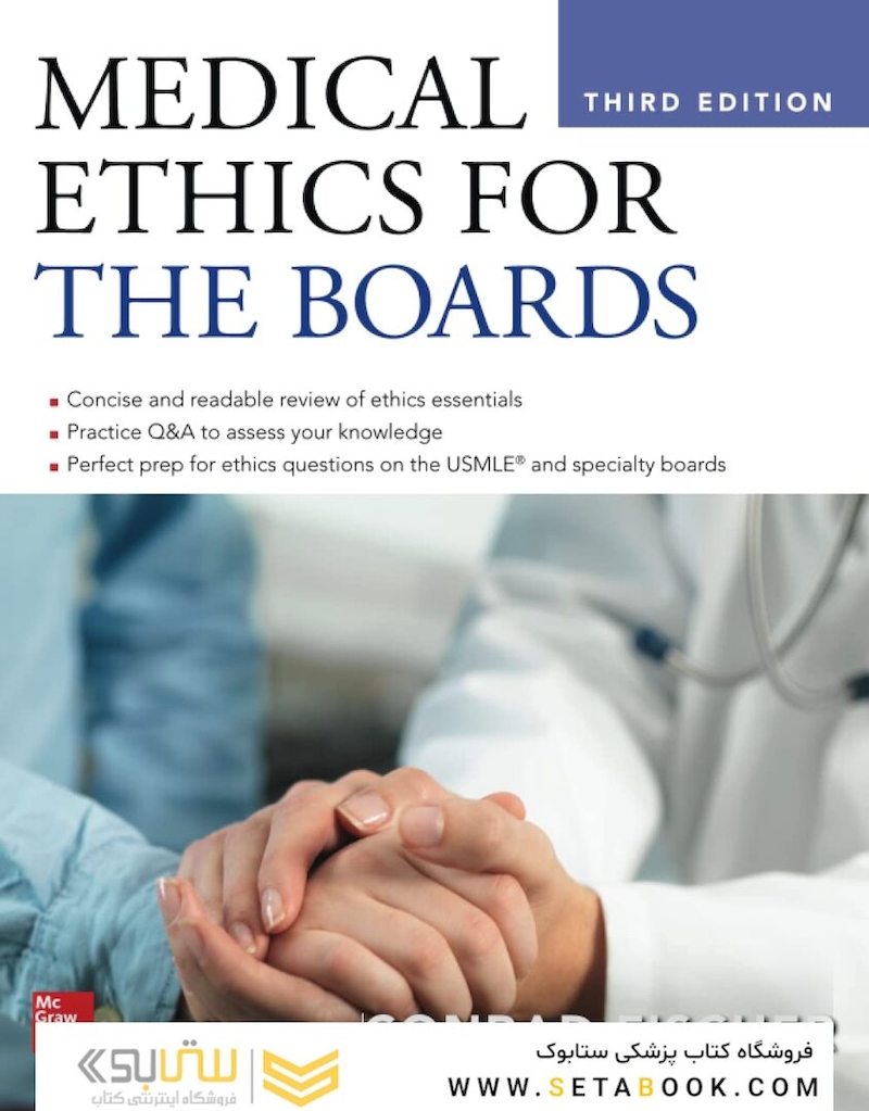 Medical Ethics for the Boards, Third Edition