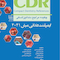 CDR چکیده مراجع دندانپزشکی ایمپلنت دندانی میش 2021