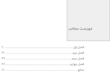 عکس آموزش زبان تخصصی پزشکی به شیوه نوین