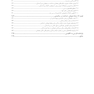 یکپارچه  سازی هیجانات و شناخت در طول عمر