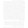 یکپارچه  سازی هیجانات و شناخت در طول عمر