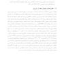 یکپارچه  سازی هیجانات و شناخت در طول عمر