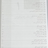 علوم رادیولوژی برای تکنولوژیست ها بوشانگ 2021