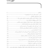 BOOK BRIEF خلاصه کتاب دندانپزشکی کودک و نوجوان مک دونالد 2022