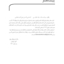 BOOK BRIEF خلاصه کتاب دندانپزشکی کودک و نوجوان مک دونالد 2022