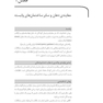 BOOK BRIEF خلاصه کتاب دندانپزشکی کودک و نوجوان مک دونالد 2022