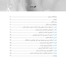 کاربرد رابردم در درمان ریشه چرا چه زمان چگونه