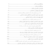 سالمندی، اجتماع و رویکرد دوره زندگی