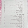بانک سوالات دوره تکمیلی تخصصی فلوشیپ علوم آزمایشگاهی بالینی 1 کلیات و آزمایشگاه و بیوشیمی بالینی هنری دیویدسون 2022