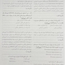 بانک سوالات دوره تکمیلی تخصصی فلوشیپ علوم آزمایشگاهی بالینی 1 کلیات و آزمایشگاه و بیوشیمی بالینی هنری دیویدسون 2022