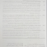 بانک سوالات دوره تکمیلی تخصصی فلوشیپ علوم آزمایشگاهی بالینی 1 کلیات و آزمایشگاه و بیوشیمی بالینی هنری دیویدسون 2022