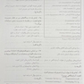 بانک سوالات دوره تکمیلی تخصصی فلوشیپ علوم آزمایشگاهی بالینی 1 کلیات و آزمایشگاه و بیوشیمی بالینی هنری دیویدسون 2022