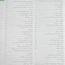 اصول طب داخلی هاریسون بیماری های کلیه و مجاری ادراری 2022
