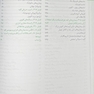 اصول طب داخلی هاریسون بیماری های کلیه و مجاری ادراری 2022
