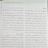 اصول طب داخلی هاریسون بیماری های کلیه و مجاری ادراری 2022