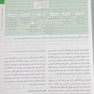 اصول طب داخلی هاریسون بیماری های کلیه و مجاری ادراری 2022