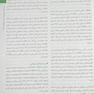 اصول طب داخلی هاریسون بیماری های کلیه و مجاری ادراری 2022