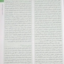 اصول طب داخلی هاریسون بیماری های کلیه و مجاری ادراری 2022