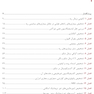 Book Brief خلاصه کتاب آموزش رادیولوژی شناخت اصول پایه ای (هرینگ 2022)