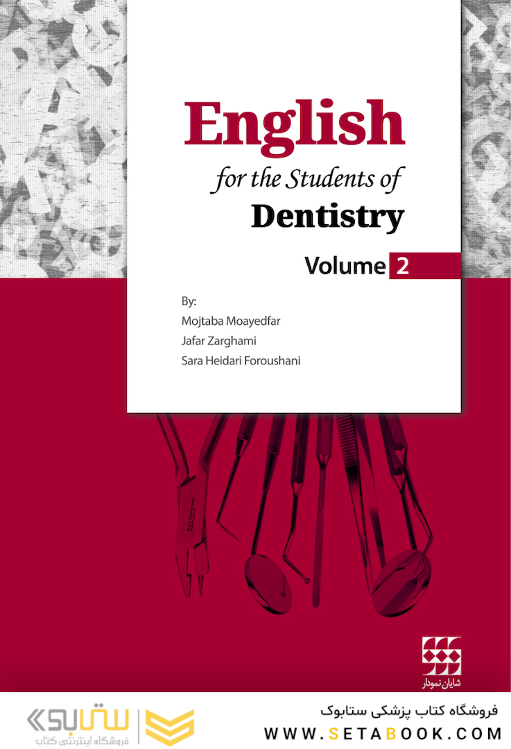 English for the students of Dentistry (volume 2)