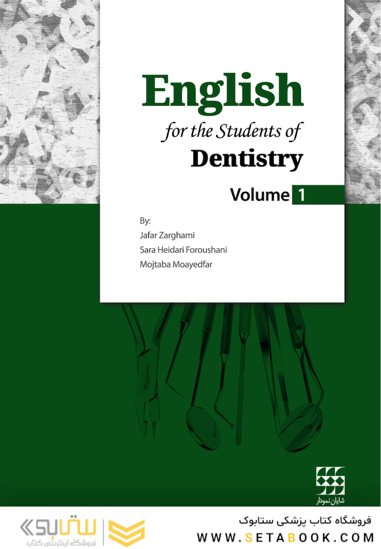 English for the students of Dentistry (volume 1)