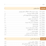 اصول طب داخلی هاریسون 2022 بیماری های غدد و متابولیسم