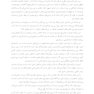 آزادی، مسئولیت و درمان