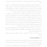 آزادی، مسئولیت و درمان