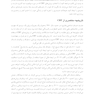 کتاب کار شناختی رفتاری برای خشم