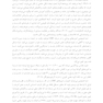 کتاب کار شناختی رفتاری برای خشم