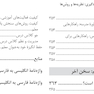 انگیزش در آموزش و یادگیری نظریه  ها و روش  ها
