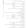 IQB ده سالانه مدیریت خدمات بهداشتی و درمانی