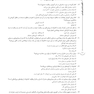 IQB ده سالانه مدیریت خدمات بهداشتی و درمانی