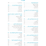 درس آزمون قارچ شناسی
