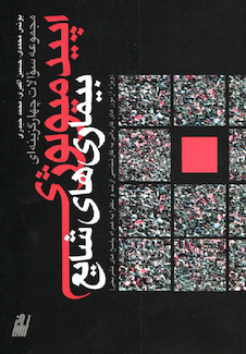 عکس اپیدمیولوژی بیماریهای شایع