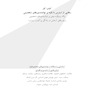 کتاب کار رهایی از استرس و نگرانی روزمره با استفاده از توانمندیهای شخص یک رویکرد مبتنی برتوانمندیهای شخصیتی
